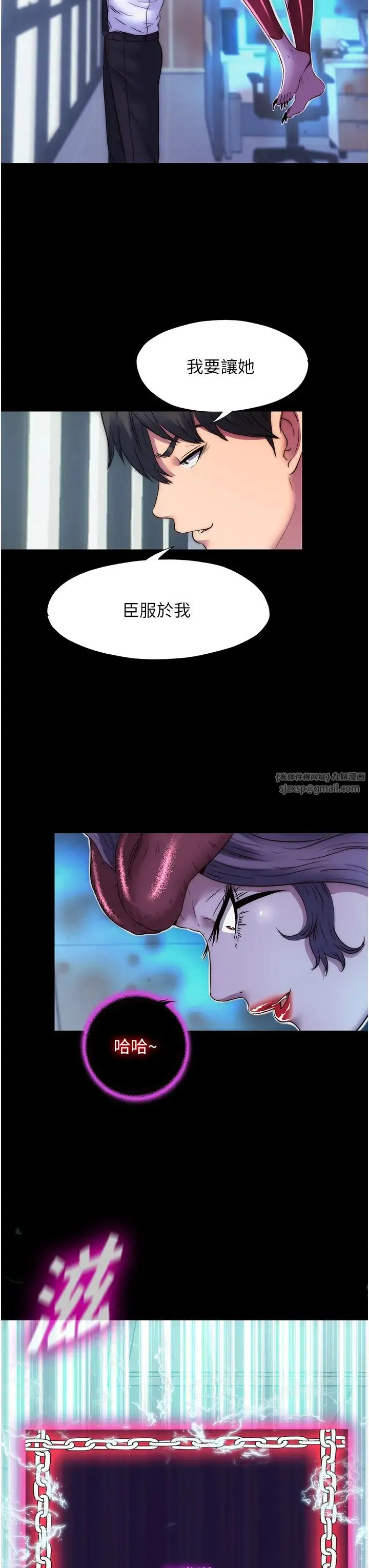 禁锢之慾 - 第52話-我想再「玩玩」妳! - page 33