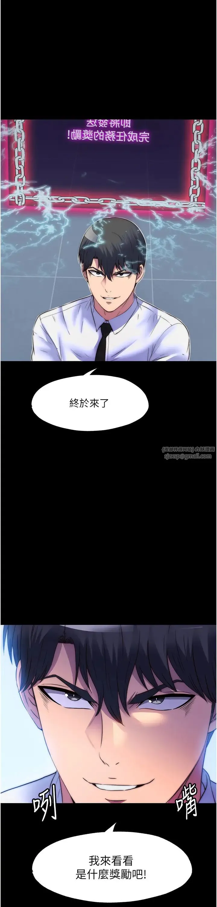 禁锢之慾 - 第52話-我想再「玩玩」妳! - page 35
