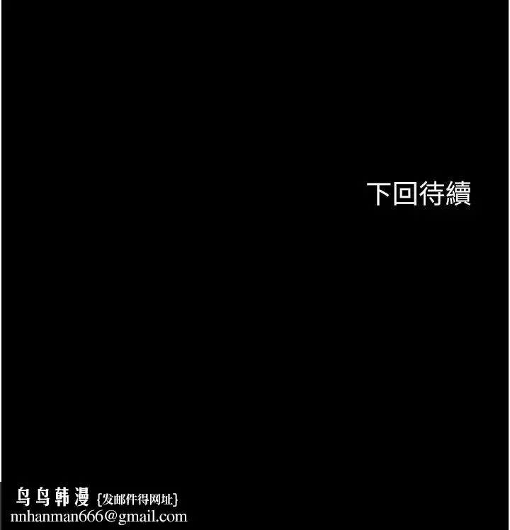 禁锢之慾 - 第52話-我想再「玩玩」妳! - page 36