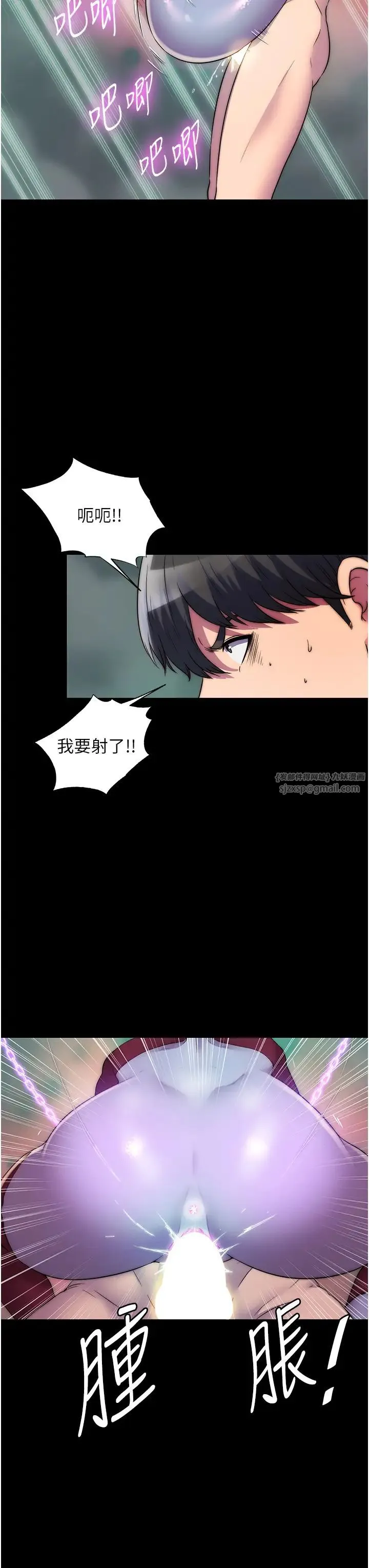 禁锢之慾 - 第41話-被大肉棒插到渾身虛脫 - page 3
