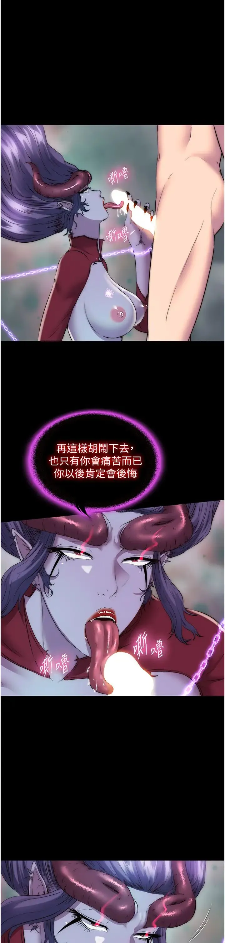 禁锢之慾 - 第41話-被大肉棒插到渾身虛脫 - page 8