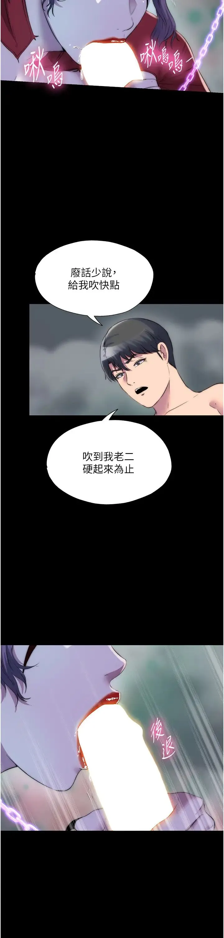 禁锢之慾 - 第41話-被大肉棒插到渾身虛脫 - page 9