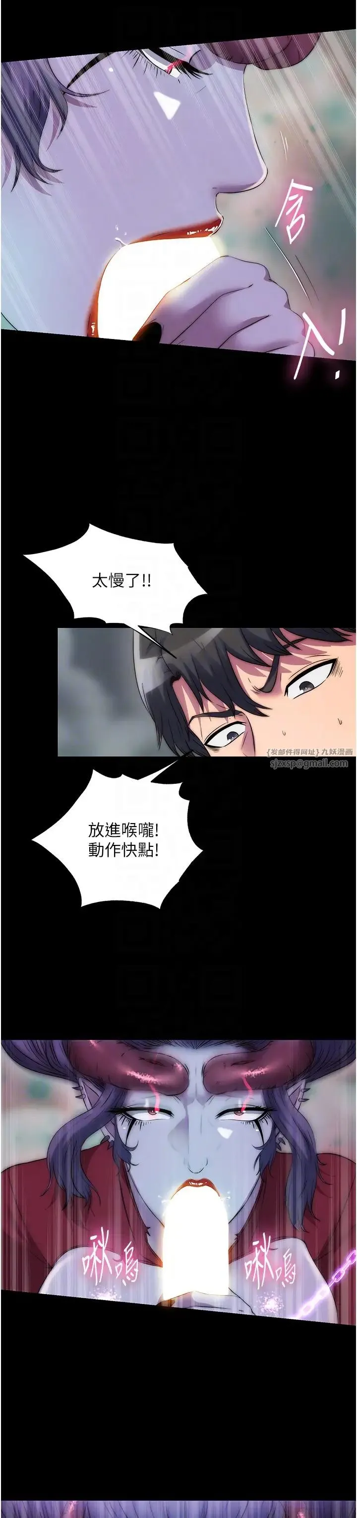 禁锢之慾 - 第41話-被大肉棒插到渾身虛脫 - page 10