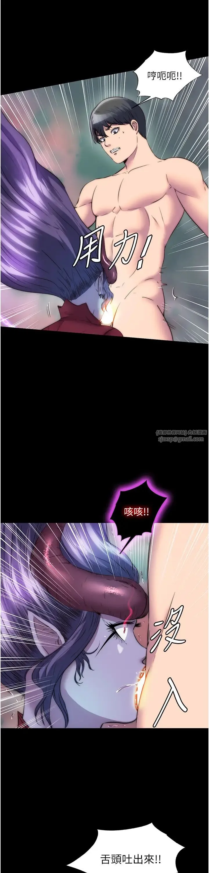禁锢之慾 - 第41話-被大肉棒插到渾身虛脫 - page 12