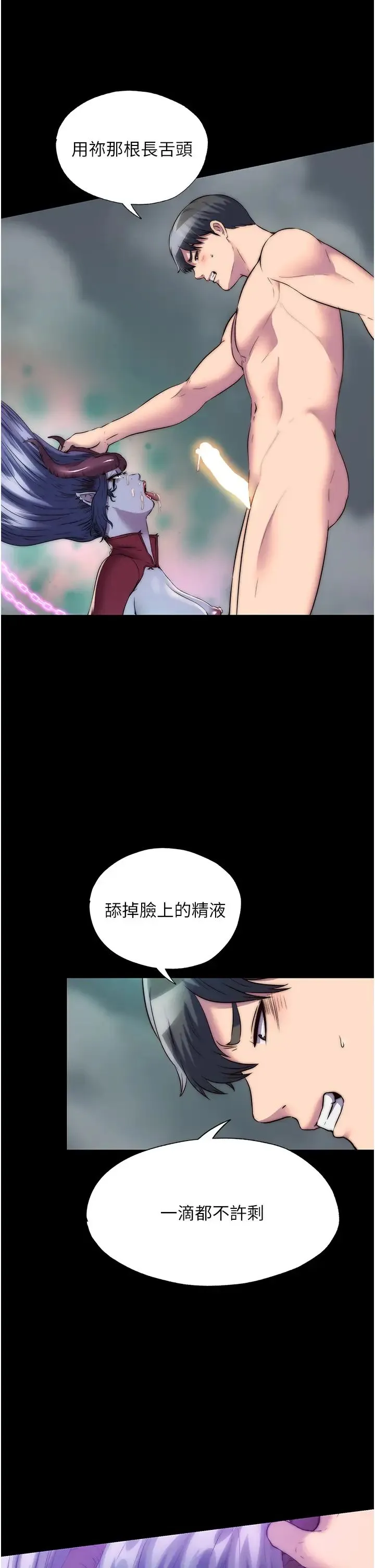 禁锢之慾 - 第41話-被大肉棒插到渾身虛脫 - page 15