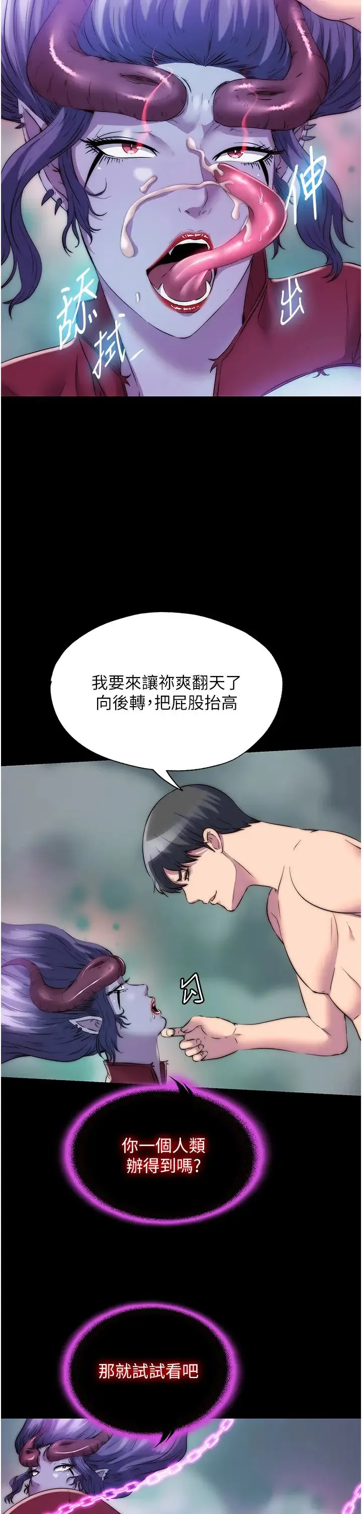 禁锢之慾 - 第41話-被大肉棒插到渾身虛脫 - page 16