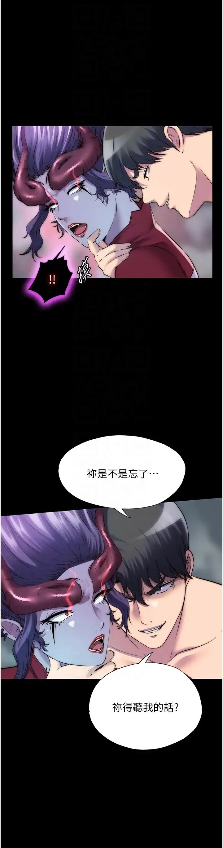 禁锢之慾 - 第41話-被大肉棒插到渾身虛脫 - page 18