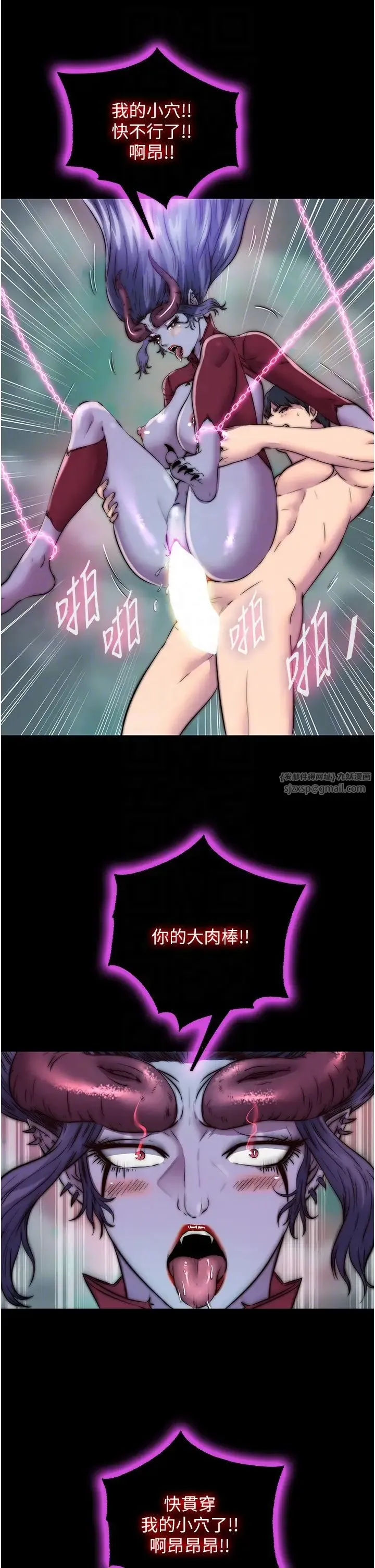 禁锢之慾 - 第41話-被大肉棒插到渾身虛脫 - page 28