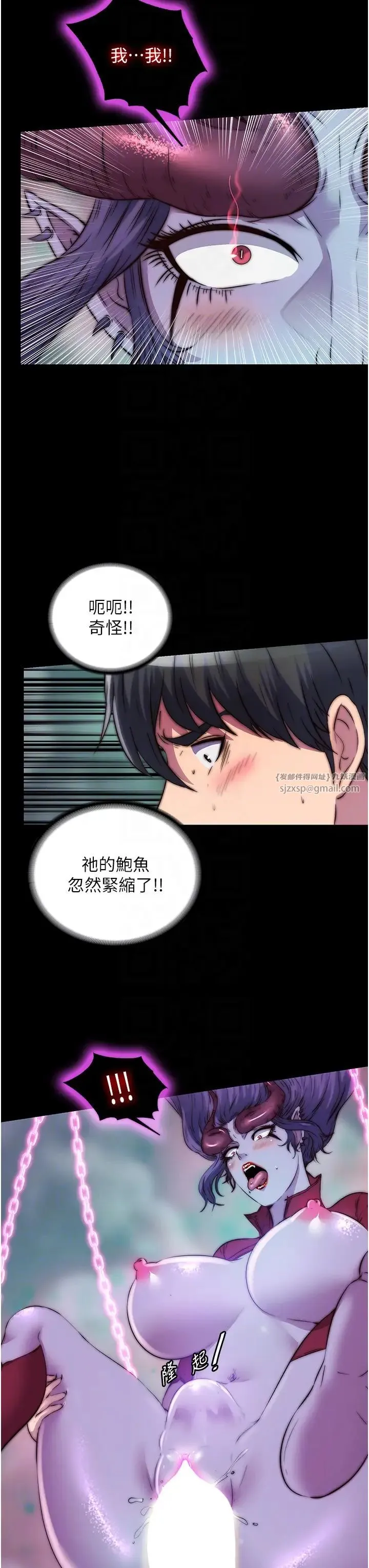 禁锢之慾 - 第41話-被大肉棒插到渾身虛脫 - page 30