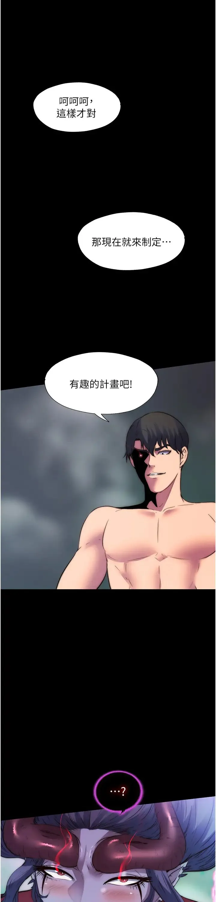 禁锢之慾 - 第41話-被大肉棒插到渾身虛脫 - page 39
