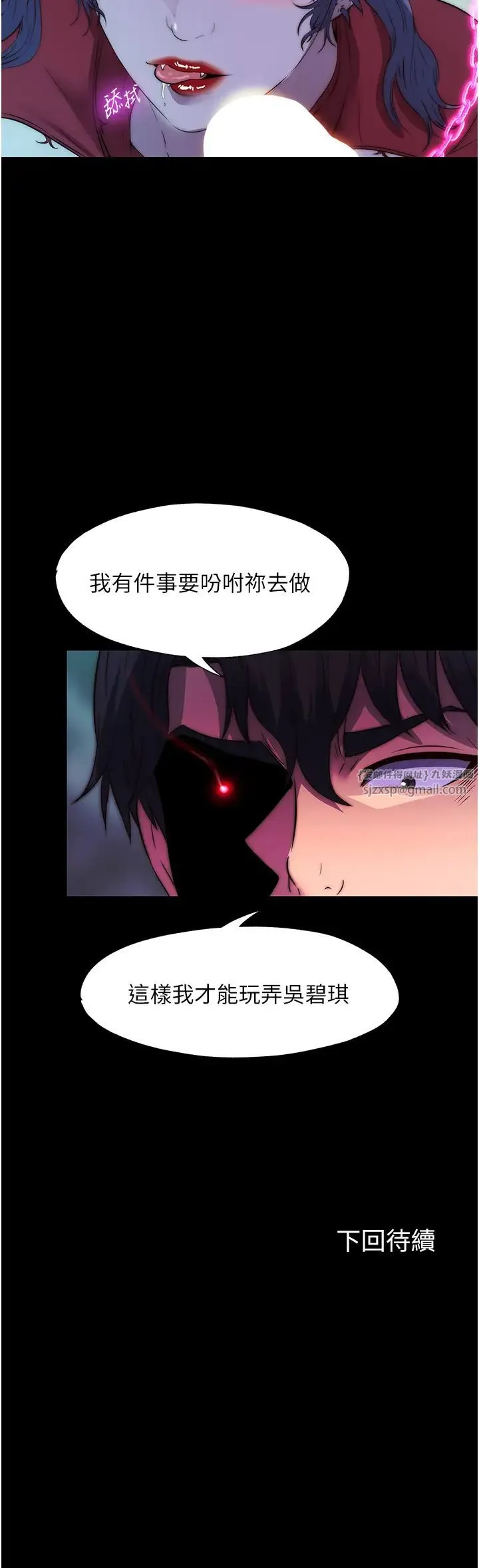 禁锢之慾 - 第41話-被大肉棒插到渾身虛脫 - page 40