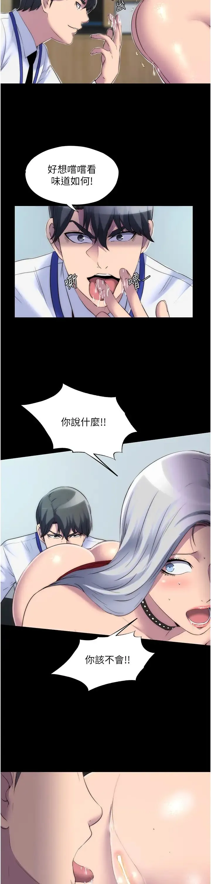 禁锢之慾 - 第27話-緊緻的銷魂菊花 - page 4