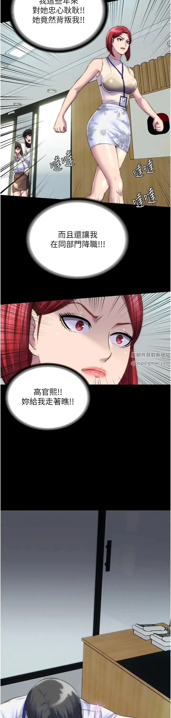 禁锢之慾 - 第27話-緊緻的銷魂菊花 - page 9
