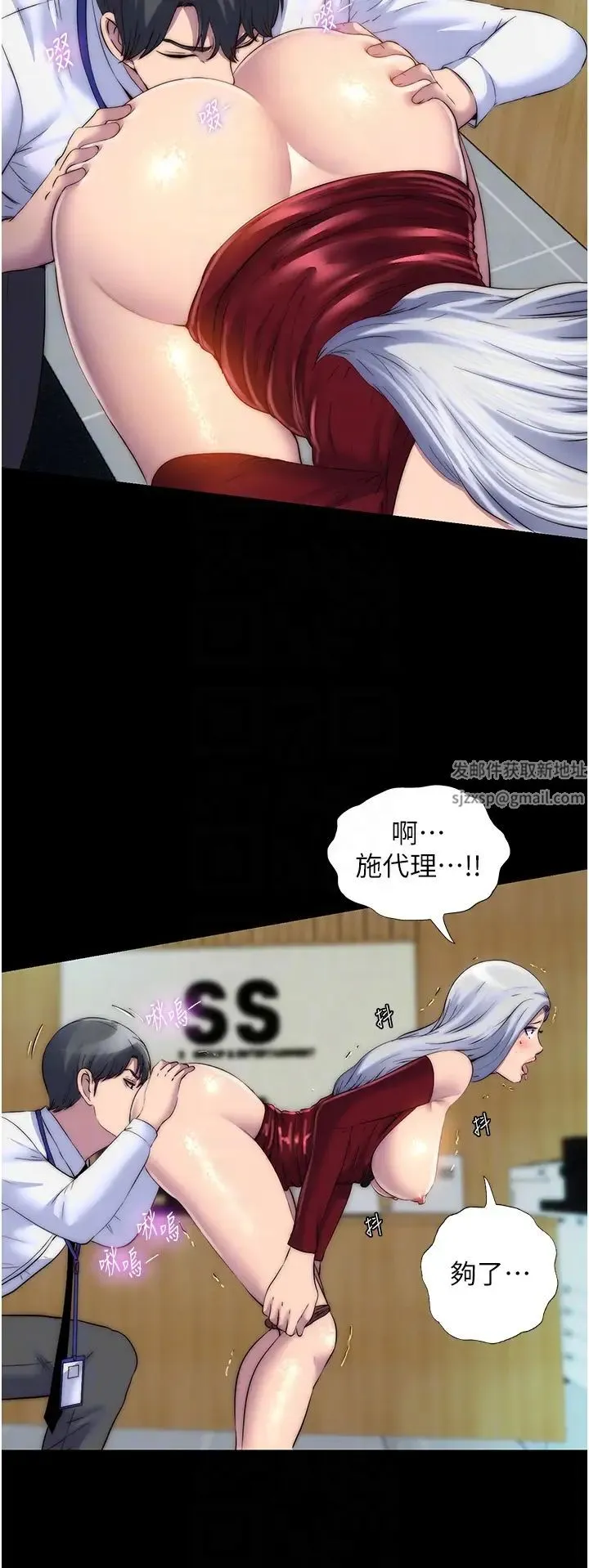 禁锢之慾 - 第27話-緊緻的銷魂菊花 - page 10
