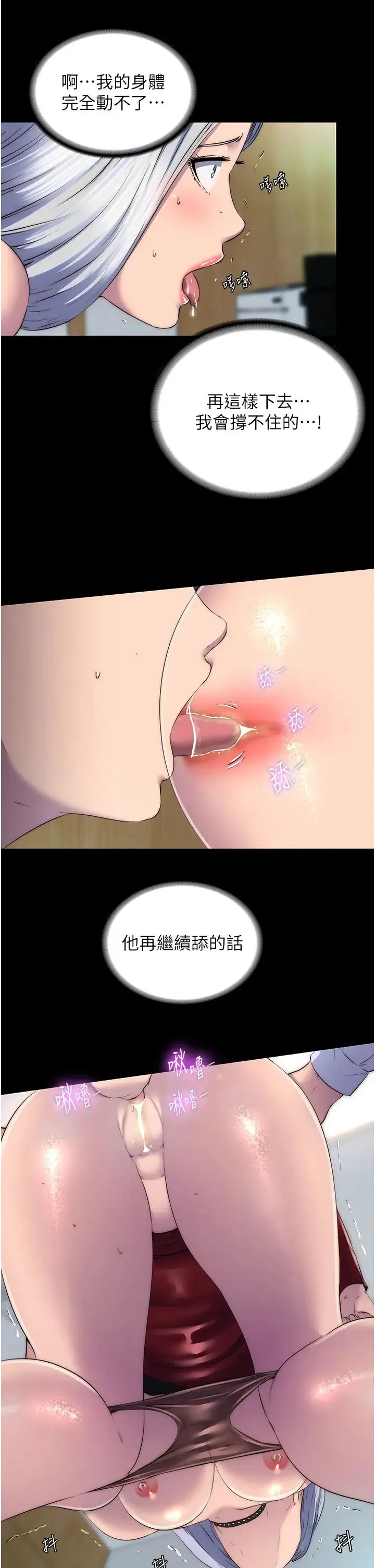 禁锢之慾 - 第27話-緊緻的銷魂菊花 - page 11