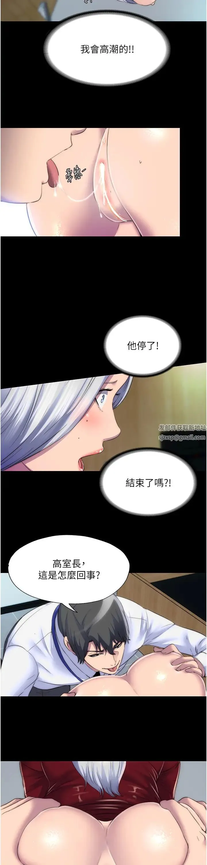 禁锢之慾 - 第27話-緊緻的銷魂菊花 - page 12