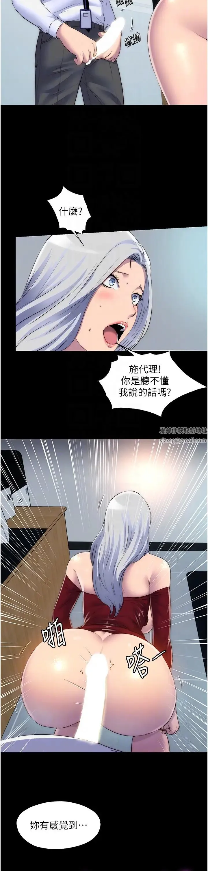 禁锢之慾 - 第27話-緊緻的銷魂菊花 - page 14