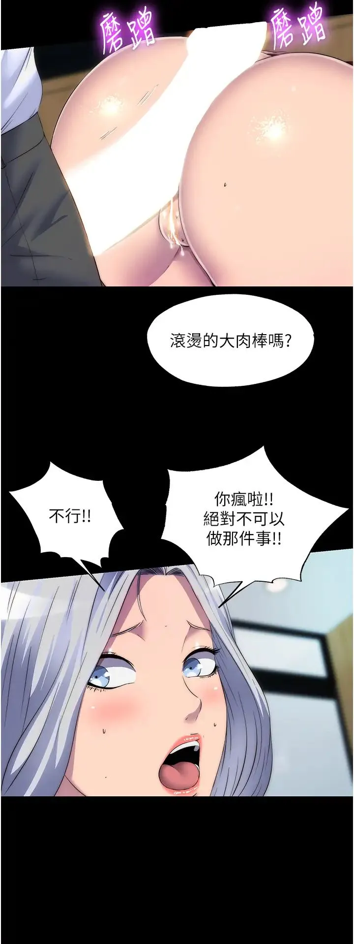 禁锢之慾 - 第27話-緊緻的銷魂菊花 - page 15