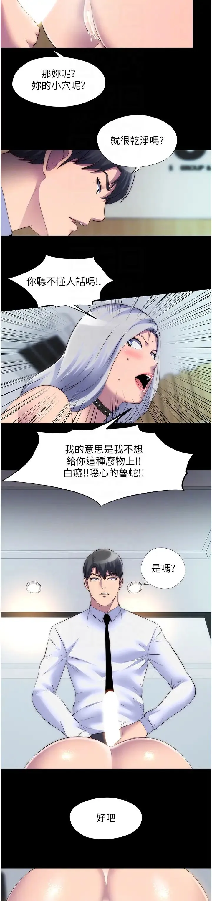 禁锢之慾 - 第27話-緊緻的銷魂菊花 - page 18