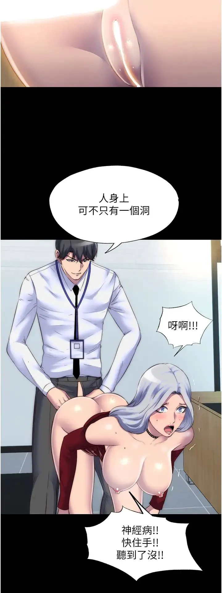 禁锢之慾 - 第27話-緊緻的銷魂菊花 - page 20