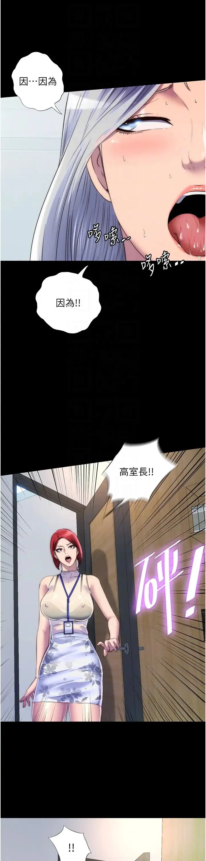 禁锢之慾 - 第27話-緊緻的銷魂菊花 - page 26