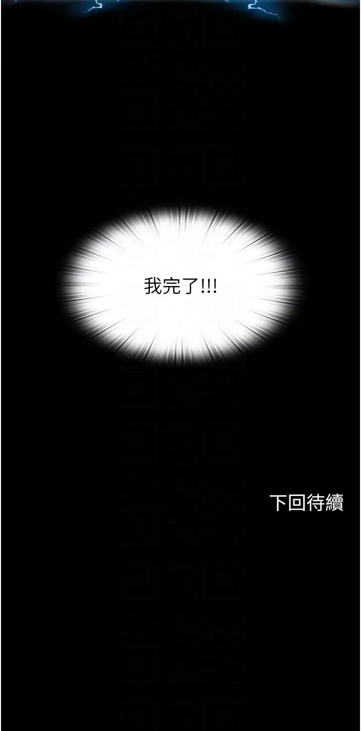 禁锢之慾 - 第27話-緊緻的銷魂菊花 - page 30
