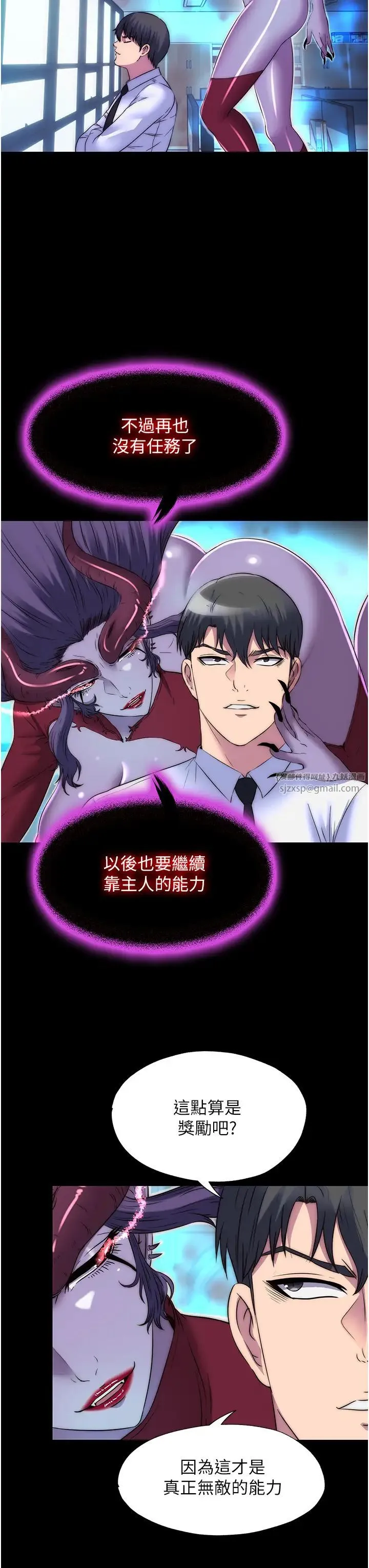 禁锢之慾 - 第53話-伸出舌頭像狗一樣求我!! - page 3