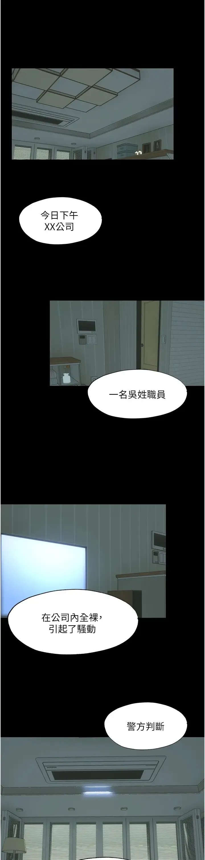 禁锢之慾 - 第53話-伸出舌頭像狗一樣求我!! - page 9