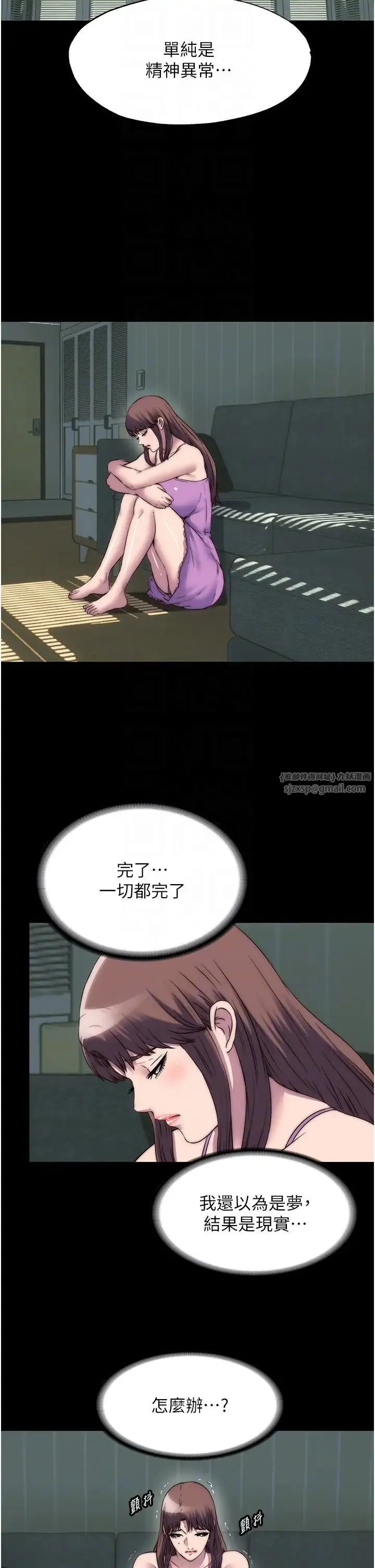 禁锢之慾 - 第53話-伸出舌頭像狗一樣求我!! - page 10