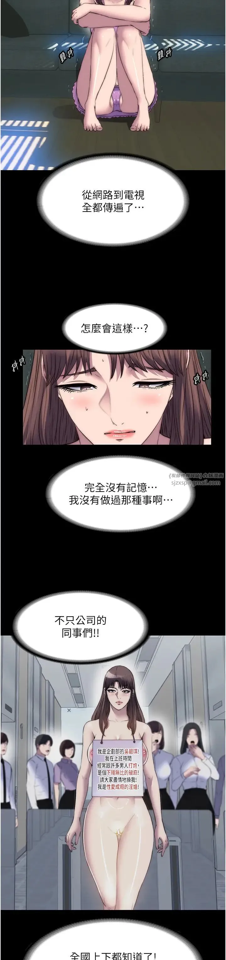 禁锢之慾 - 第53話-伸出舌頭像狗一樣求我!! - page 11