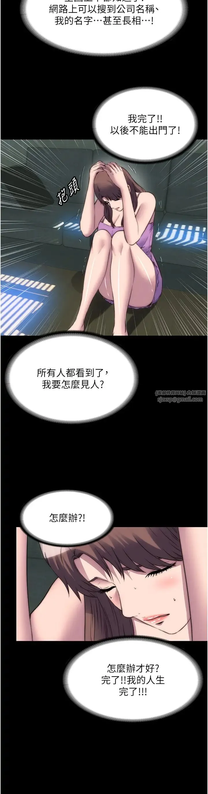 禁锢之慾 - 第53話-伸出舌頭像狗一樣求我!! - page 12