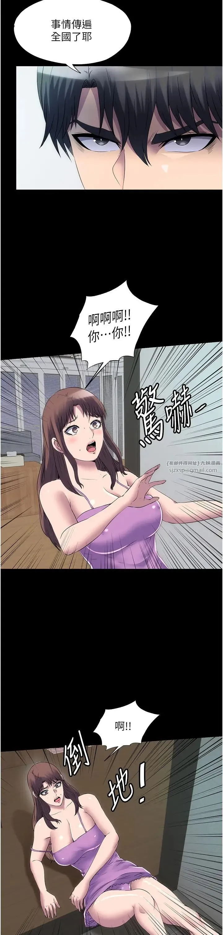 禁锢之慾 - 第53話-伸出舌頭像狗一樣求我!! - page 16
