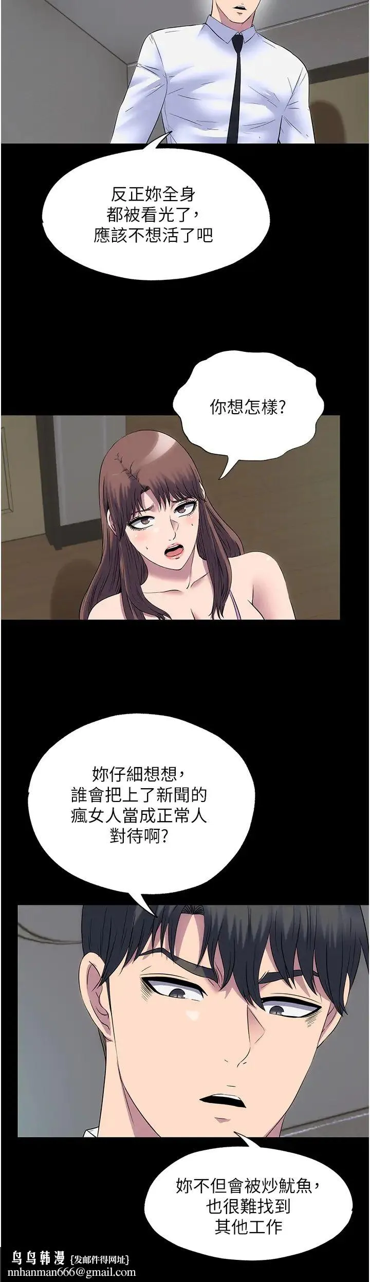 禁锢之慾 - 第53話-伸出舌頭像狗一樣求我!! - page 20