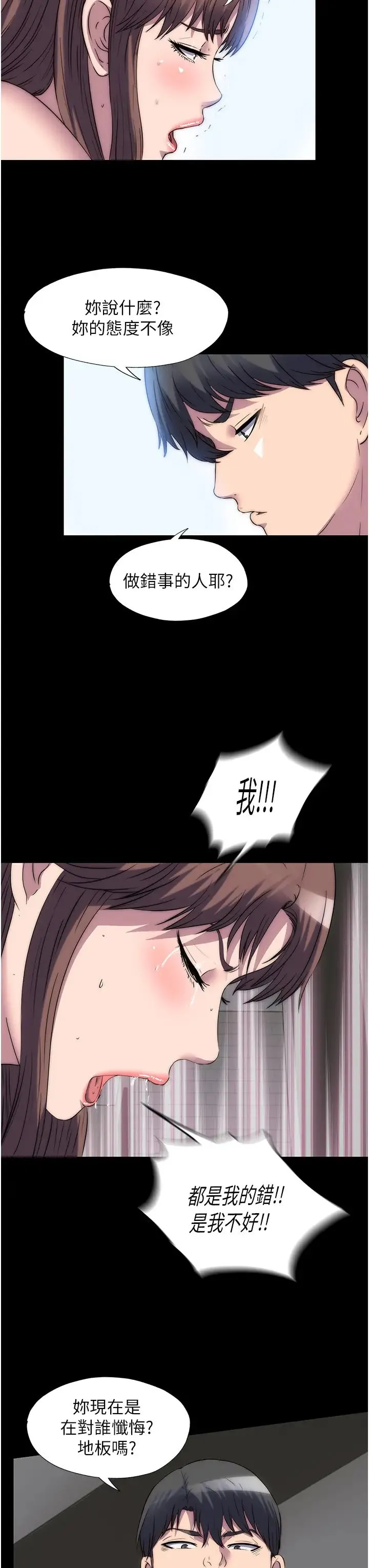 禁锢之慾 - 第53話-伸出舌頭像狗一樣求我!! - page 23
