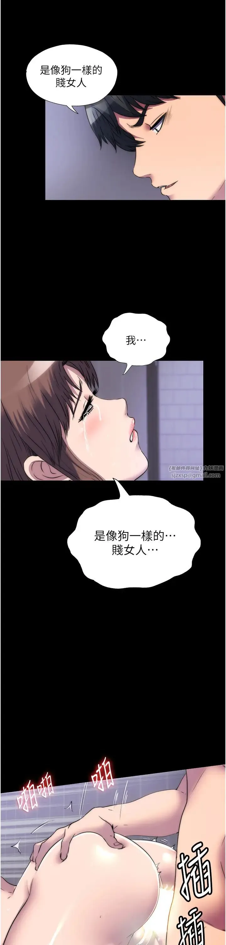 禁锢之慾 - 第53話-伸出舌頭像狗一樣求我!! - page 27