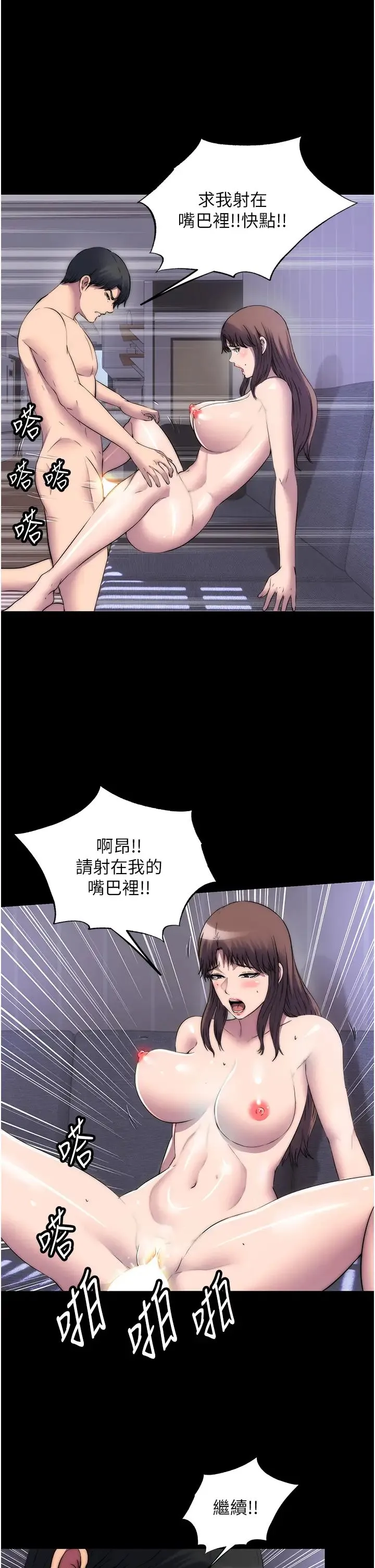 禁锢之慾 - 第53話-伸出舌頭像狗一樣求我!! - page 31