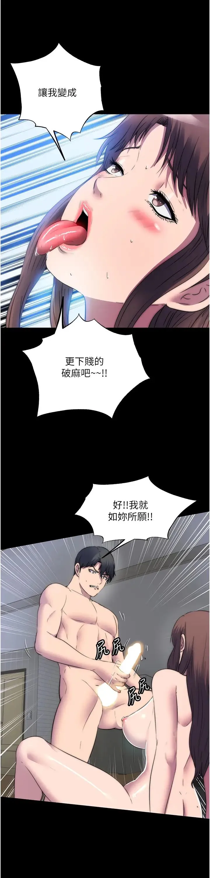禁锢之慾 - 第53話-伸出舌頭像狗一樣求我!! - page 33
