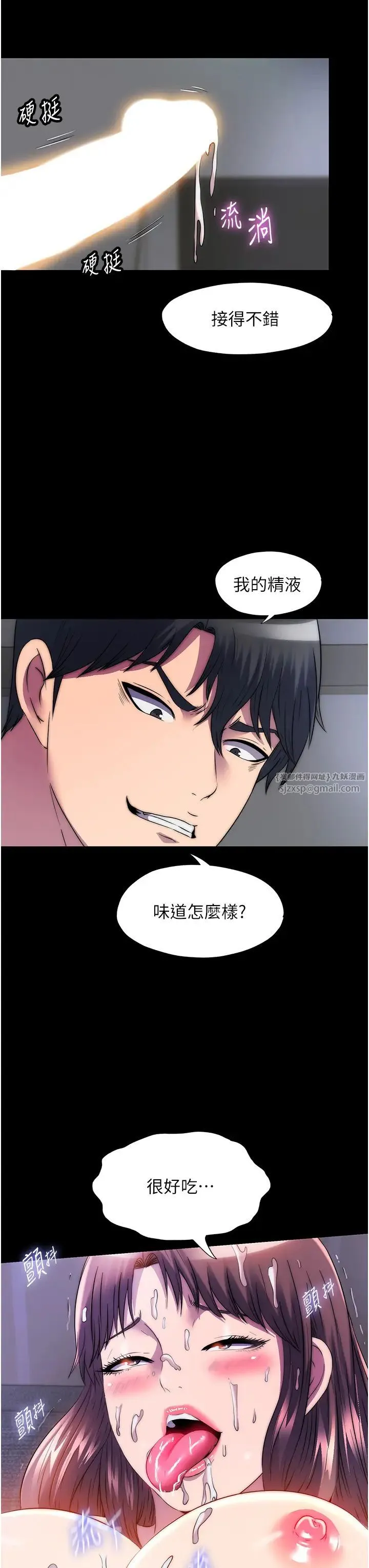禁锢之慾 - 第53話-伸出舌頭像狗一樣求我!! - page 35