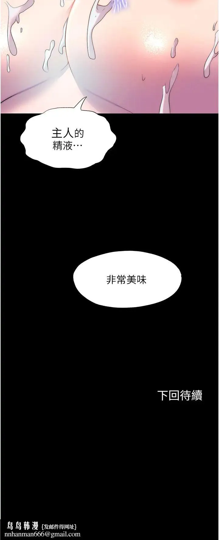 禁锢之慾 - 第53話-伸出舌頭像狗一樣求我!! - page 36