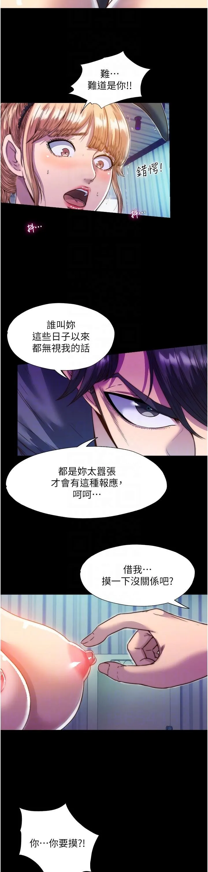 禁锢之慾 - 第2话-性感奶臺妹的香甜豪乳 - page 14