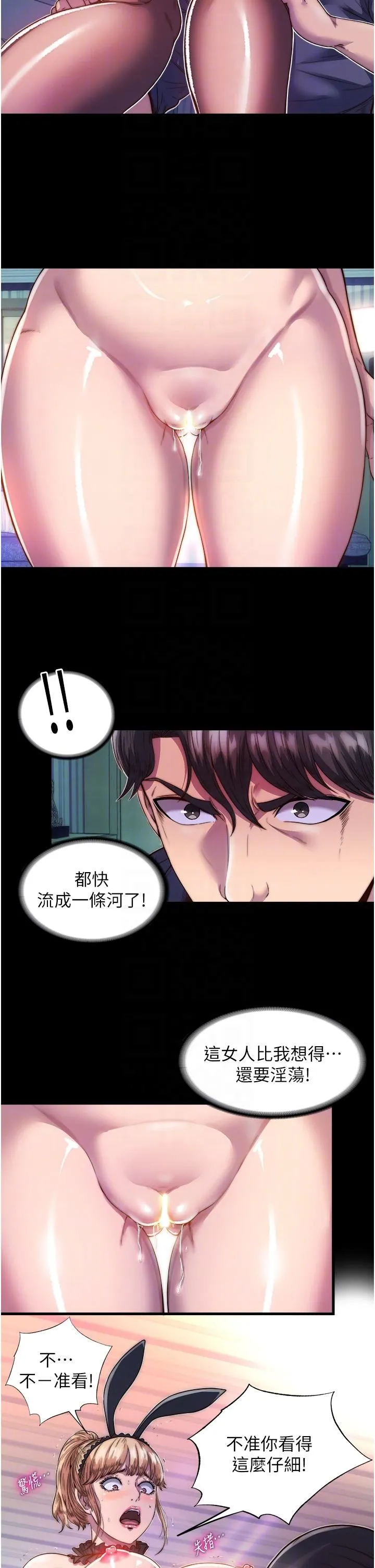 禁锢之慾 - 第2话-性感奶臺妹的香甜豪乳 - page 24