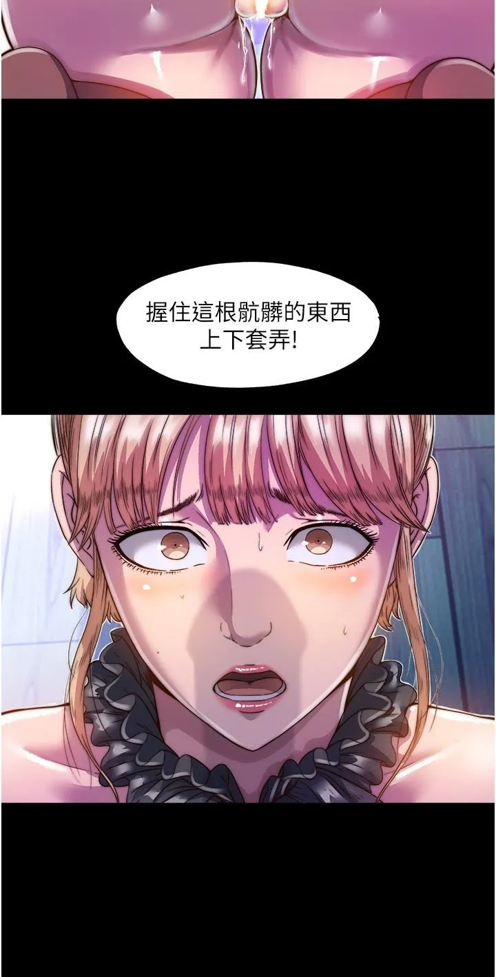 禁锢之慾 - 第2话-性感奶臺妹的香甜豪乳 - page 35