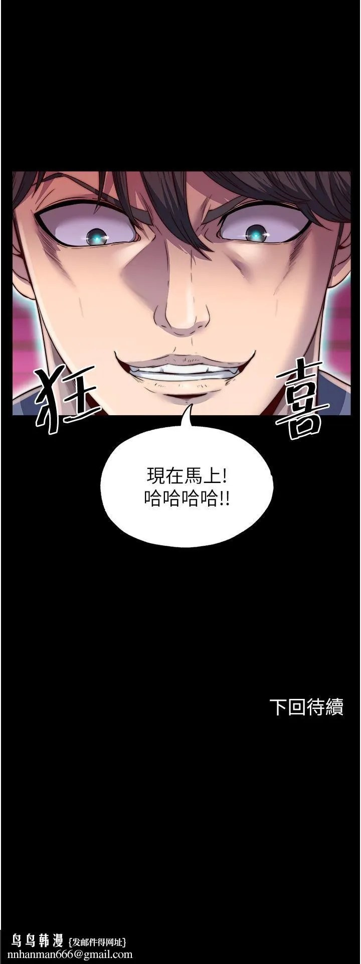 禁锢之慾 - 第2话-性感奶臺妹的香甜豪乳 - page 36