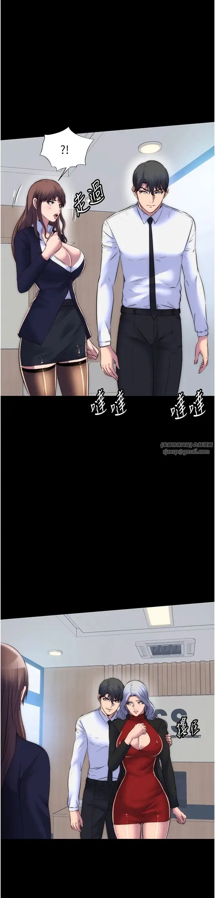 禁锢之慾 - 第48話-是時候該處罰妳瞭 - page 5