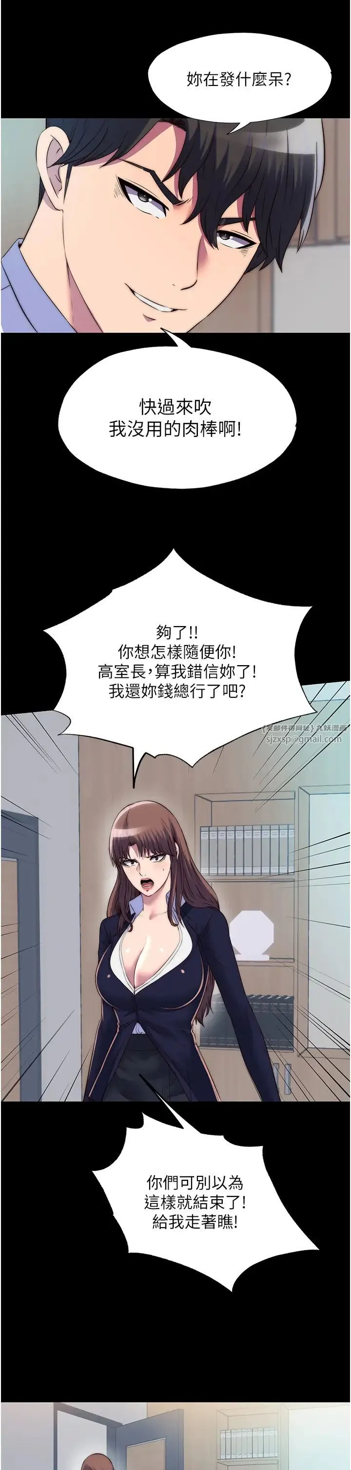 禁锢之慾 - 第48話-是時候該處罰妳瞭 - page 19