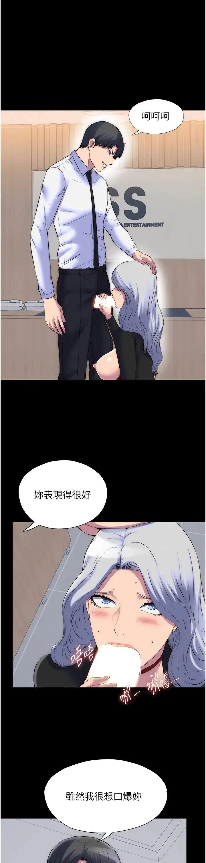 禁锢之慾 - 第48話-是時候該處罰妳瞭 - page 21