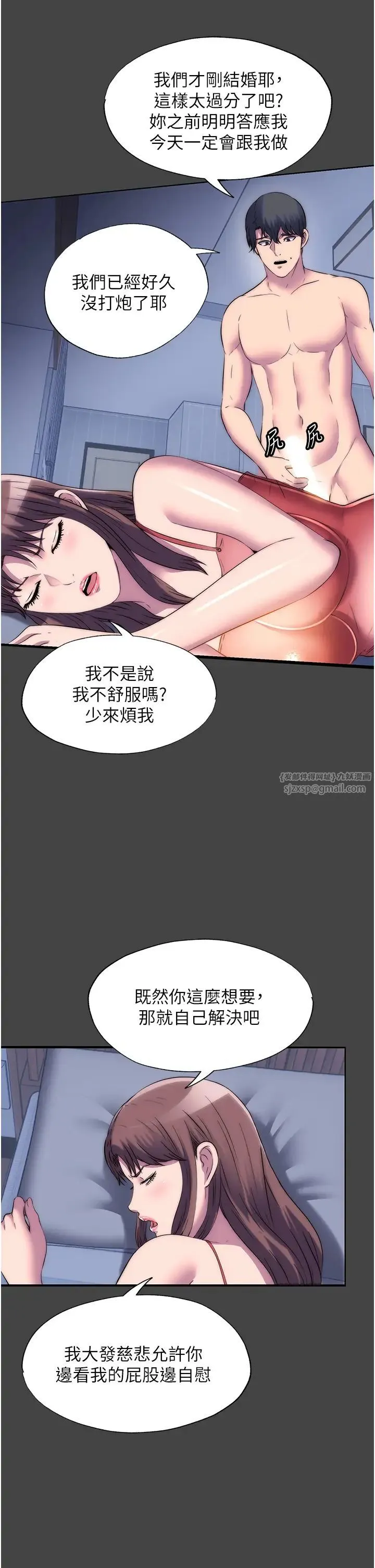 禁锢之慾 - 第48話-是時候該處罰妳瞭 - page 25
