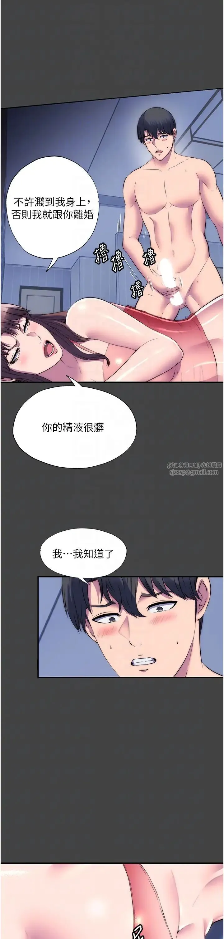 禁锢之慾 - 第48話-是時候該處罰妳瞭 - page 28