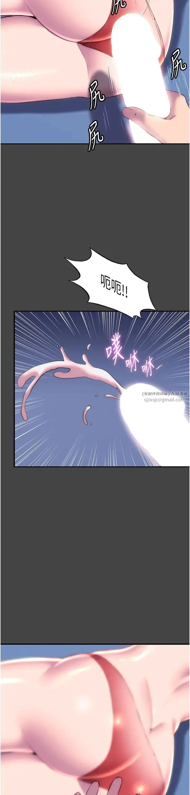 禁锢之慾 - 第48話-是時候該處罰妳瞭 - page 29