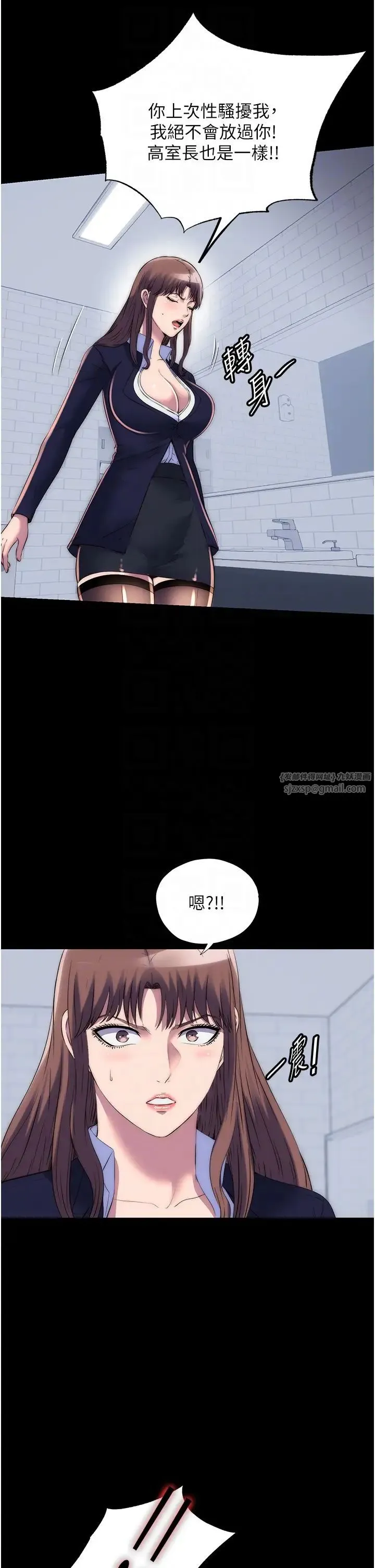 禁锢之慾 - 第48話-是時候該處罰妳瞭 - page 32
